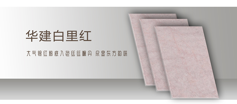 白里红-huace2.jpg